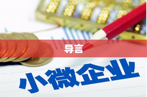 礁溪导言