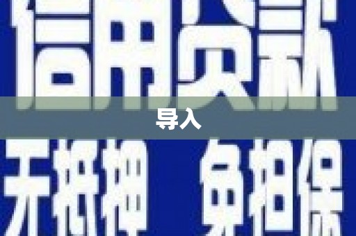湛河导入